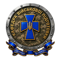 Емблема кафедри військової підготовки